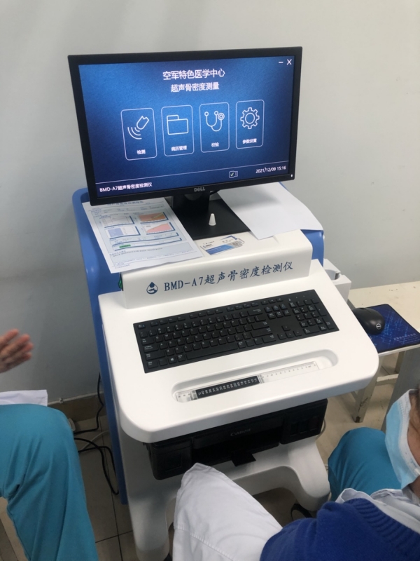品源超聲骨密度儀入駐北京空軍特色醫(yī)學(xué)中心，助力骨骼疾病的早期診斷和治療