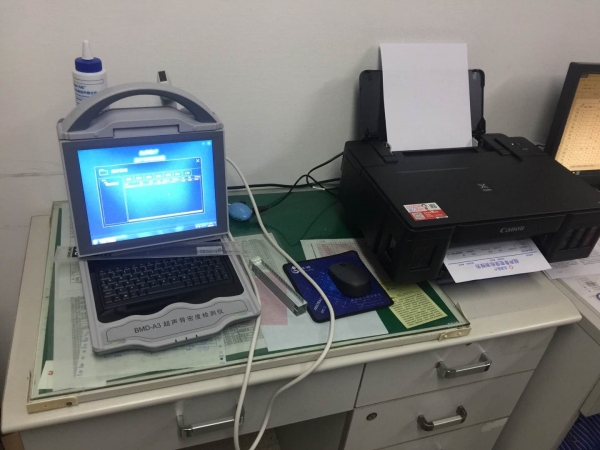 淮安市第一人民醫(yī)院三分院引進徐州品源醫(yī)療超聲骨密度儀，為患者提供更好的診療服務(wù)