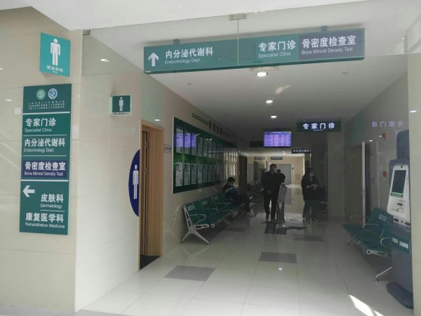 品源超聲骨密度儀落戶上海市第六人民醫(yī)院東院，感謝客戶的支持與信任！