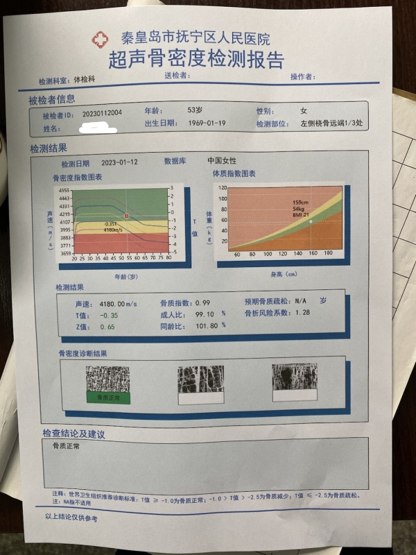品源超聲骨密度檢測儀落地秦皇島市撫寧區(qū)人民醫(yī)院，助力老年骨質(zhì)疏松癥早期預(yù)防！