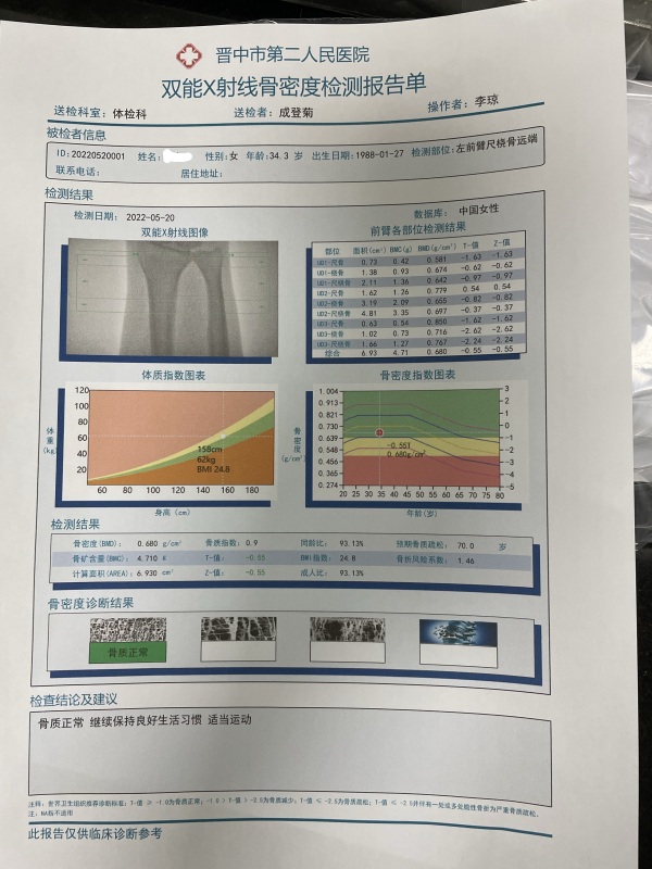 品源雙能X射線骨密度儀入駐晉中市第二人民醫(yī)院，助力骨質(zhì)疏松診療