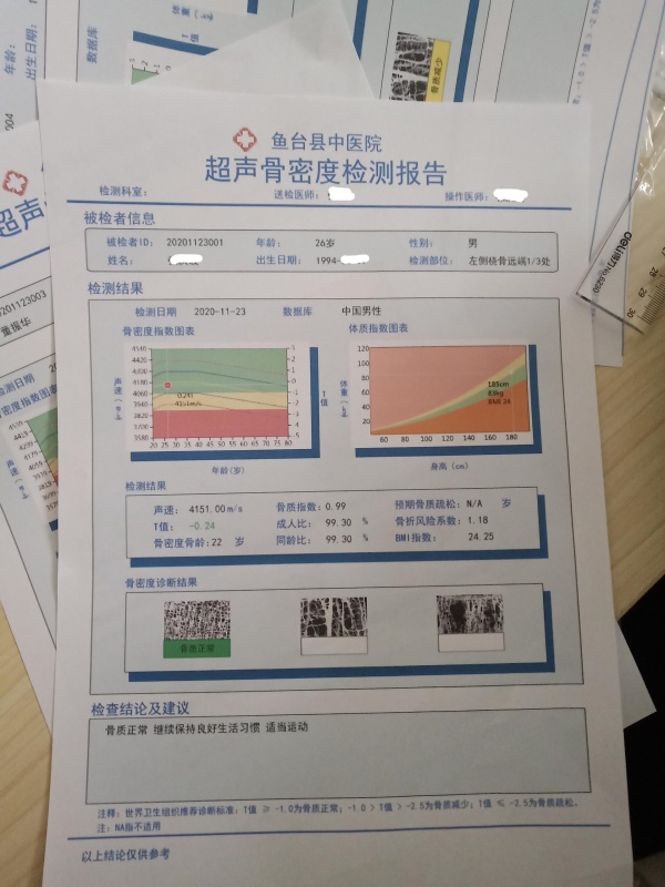 山東省魚臺(tái)縣中醫(yī)院采購品源超聲骨密度檢測儀